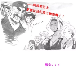 Page 147 of Mama ShotBiopanic Hen