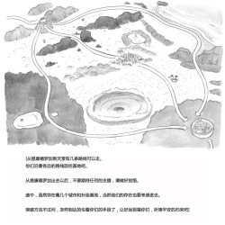 Page 14 of Mama ShotBiopanic Hen