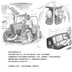 Page 150 of Mama ShotBiopanic Hen