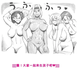 Page 152 of Mama ShotBiopanic Hen