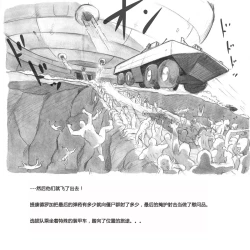 Page 17 of Mama ShotBiopanic Hen