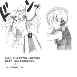 Page 27 of Mama ShotBiopanic Hen