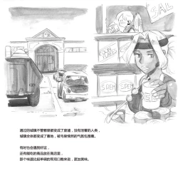 Page 31 of Mama ShotBiopanic Hen