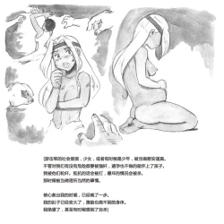 Page 35 of Mama ShotBiopanic Hen