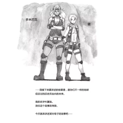 Page 3 of Mama ShotBiopanic Hen