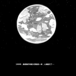 Page 4 of Mama ShotBiopanic Hen