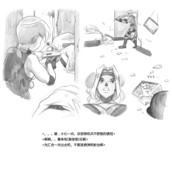 Page 52 of Mama ShotBiopanic Hen