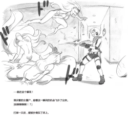 Page 55 of Mama ShotBiopanic Hen