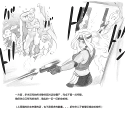 Page 57 of Mama ShotBiopanic Hen