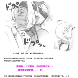 Page 64 of Mama ShotBiopanic Hen