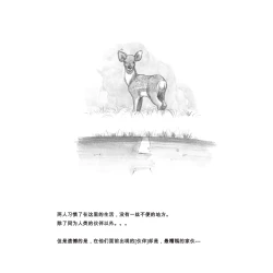 Page 74 of Mama ShotBiopanic Hen