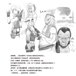 Page 76 of Mama ShotBiopanic Hen