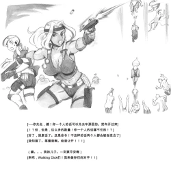 Page 82 of Mama ShotBiopanic Hen