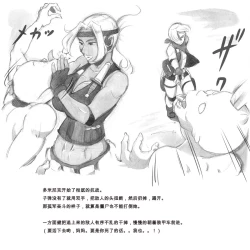 Page 83 of Mama ShotBiopanic Hen