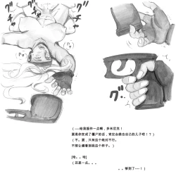 Page 93 of Mama ShotBiopanic Hen