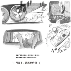 Page 96 of Mama ShotBiopanic Hen