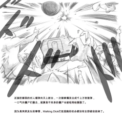 Page 97 of Mama ShotBiopanic Hen