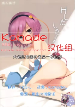 Page 1 of H Shitai Shitakunai?