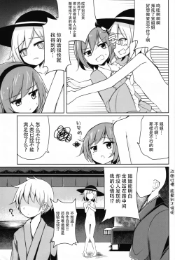 Page 6 of H Shitai Shitakunai?