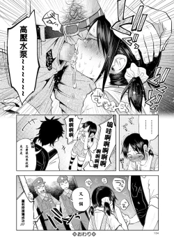 Page 5 of Lolicon GO