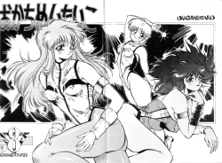 Page 1 of Okachimentaiko 8