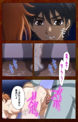 Page 104 of Anata no Shiranai Kangofu Kouhen Complete Ban