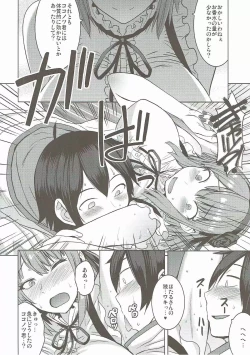 Page 5 of Akai Jihanki to Furansu no Kousui to Waki to
