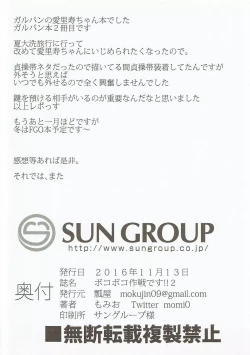 Page 21 of BOKO BOKO OPERATION 2