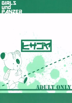 Page 22 of BOKO BOKO OPERATION 2