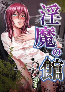 Page 1 of Inma no Yakata