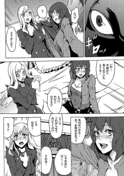 Page 8 of Inma no Yakata