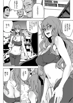 Page 21 of Nikuyoku Gym