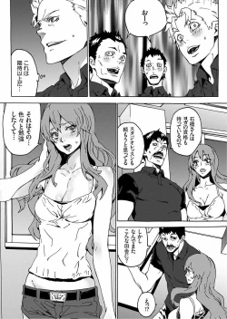 Page 4 of Nikuyoku Gym