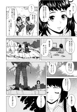 Page 106 of Ane no Himitsu To Boku no Jisatsu