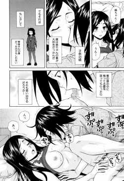 Page 122 of Ane no Himitsu To Boku no Jisatsu