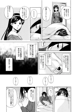 Page 15 of Ane no Himitsu To Boku no Jisatsu
