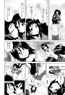 Page 160 of Ane no Himitsu To Boku no Jisatsu