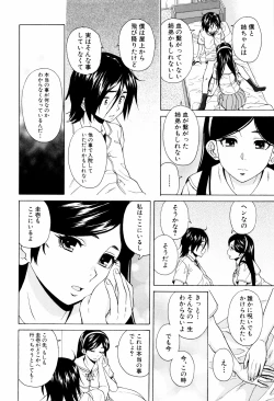 Page 180 of Ane no Himitsu To Boku no Jisatsu