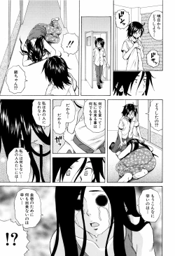 Page 193 of Ane no Himitsu To Boku no Jisatsu