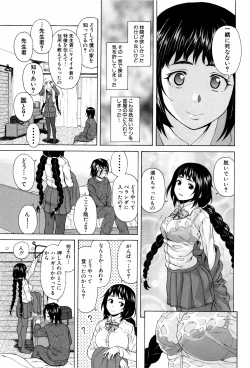 Page 19 of Ane no Himitsu To Boku no Jisatsu
