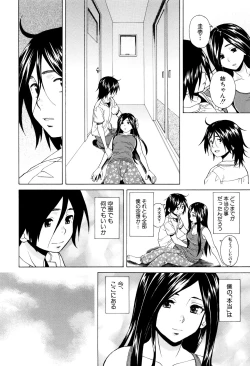 Page 204 of Ane no Himitsu To Boku no Jisatsu