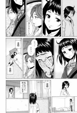 Page 206 of Ane no Himitsu To Boku no Jisatsu