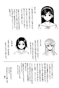 Page 210 of Ane no Himitsu To Boku no Jisatsu