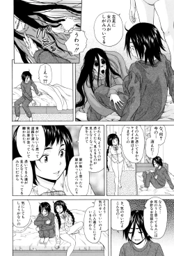 Page 22 of Ane no Himitsu To Boku no Jisatsu