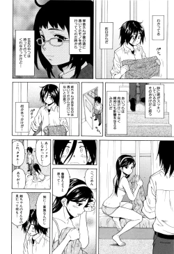 Page 50 of Ane no Himitsu To Boku no Jisatsu