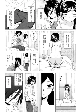 Page 52 of Ane no Himitsu To Boku no Jisatsu