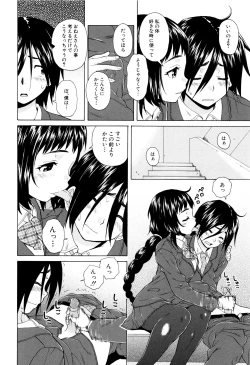 Page 54 of Ane no Himitsu To Boku no Jisatsu