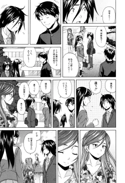 Page 71 of Ane no Himitsu To Boku no Jisatsu