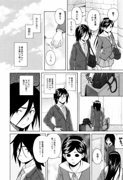 Page 72 of Ane no Himitsu To Boku no Jisatsu