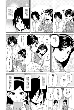 Page 74 of Ane no Himitsu To Boku no Jisatsu